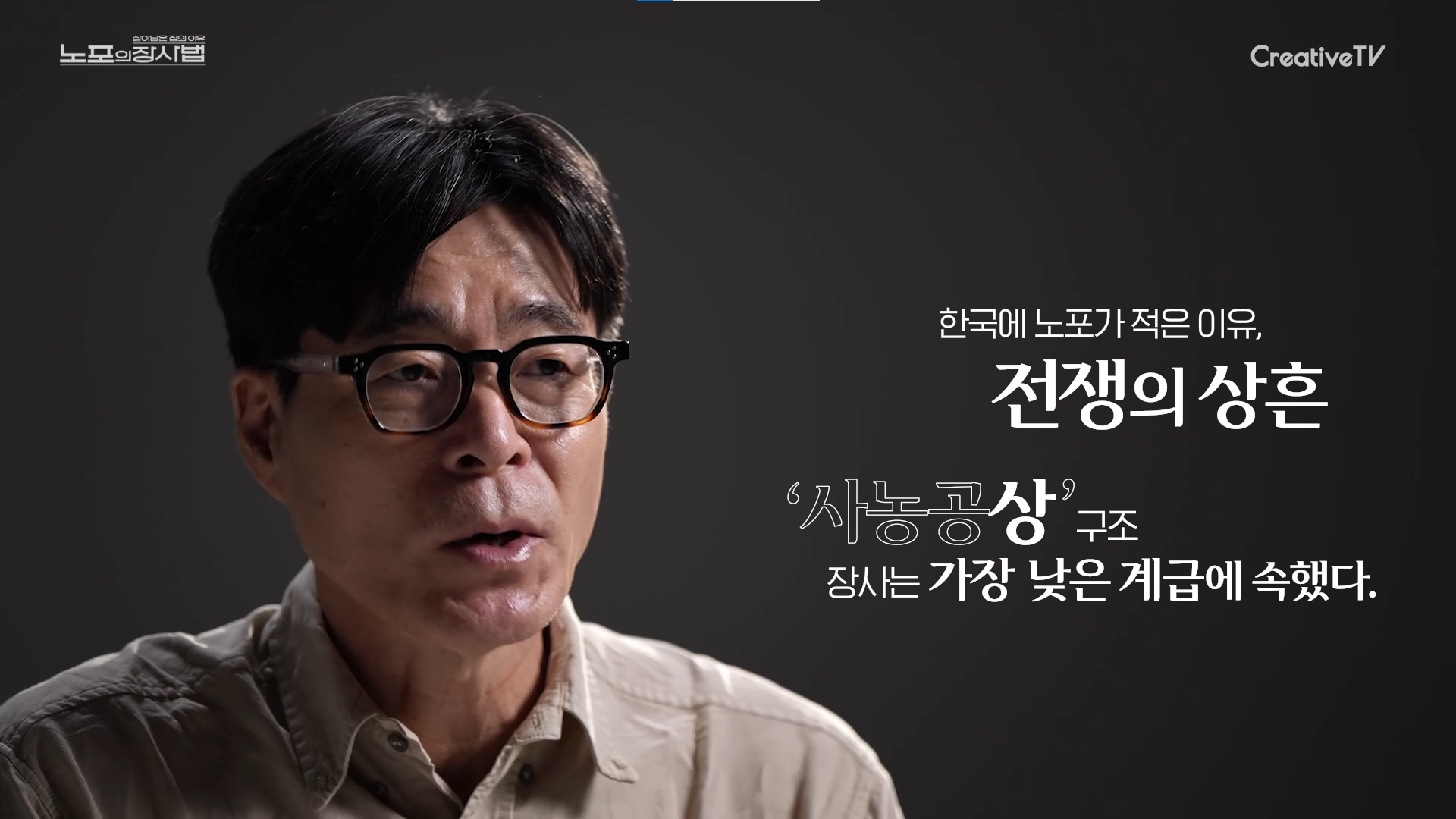 노포의 장사법