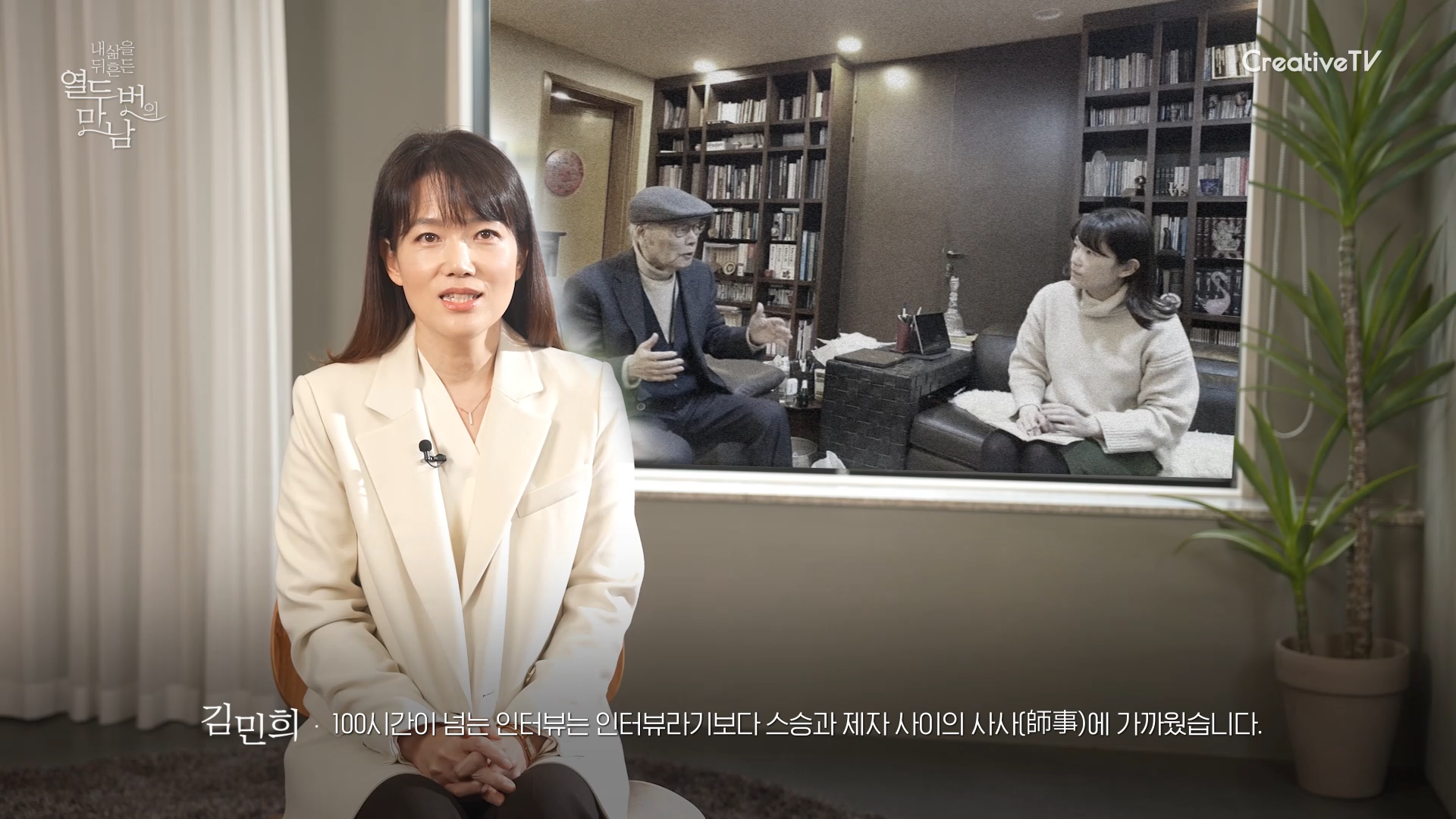 내 삶을 뒤흔든 열두 번의 만남