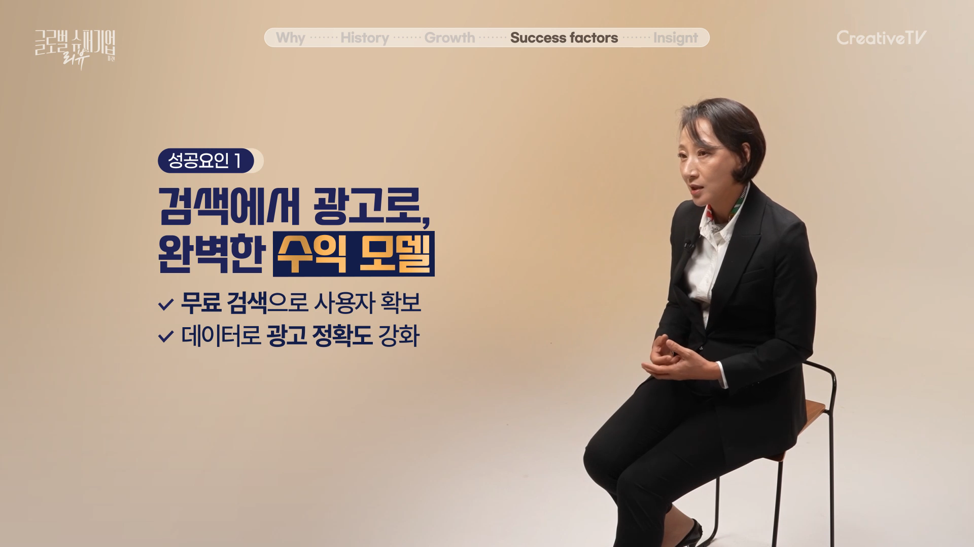 글로벌 슈퍼기업 리뷰(미국편)