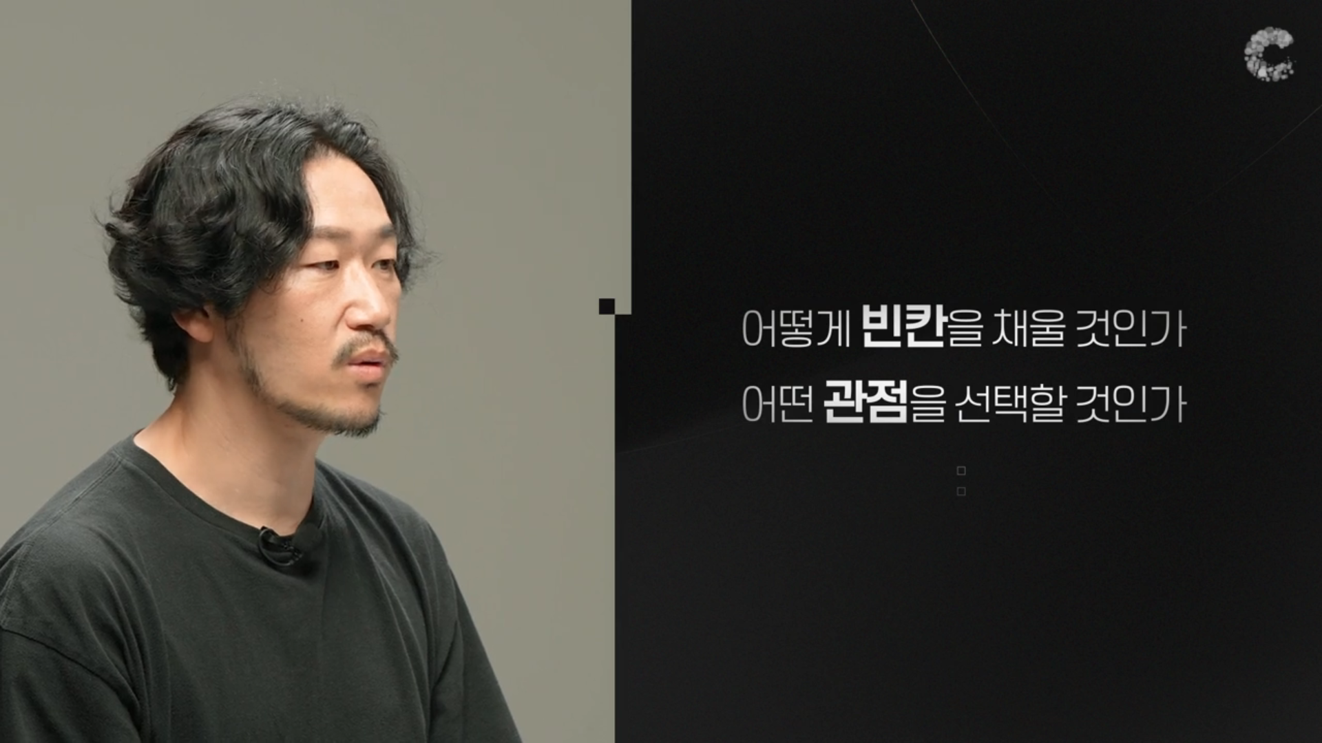 빈칸을 채우는 기획자의 습관