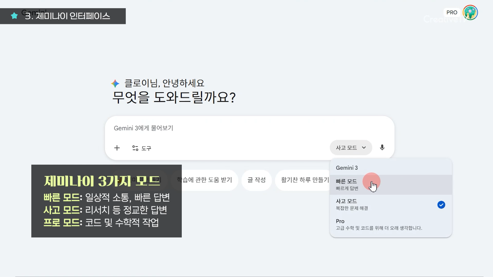 Hello, Gemini : 구글 AI 실무 마스터