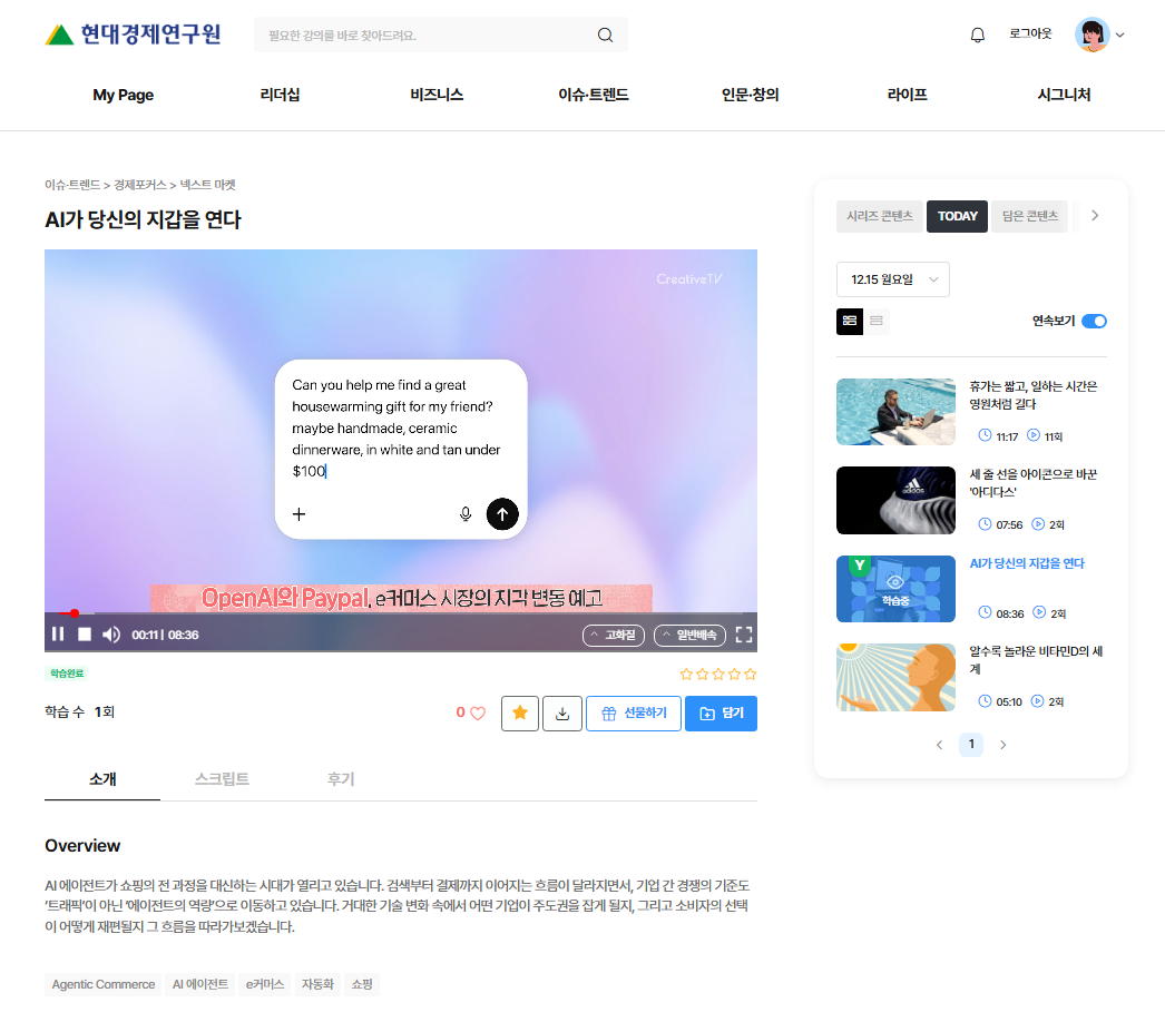 Creative TV 플랫폼 화면