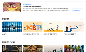 학습 패턴 기반 AI 큐레이션