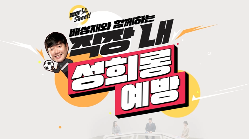 법정의무교육 미리보기 1